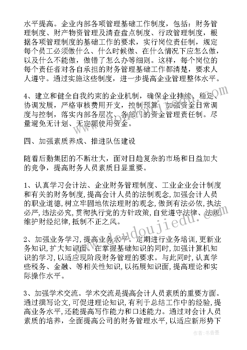 2023年测绘月度工作计划表 月度工作计划表(汇总9篇)