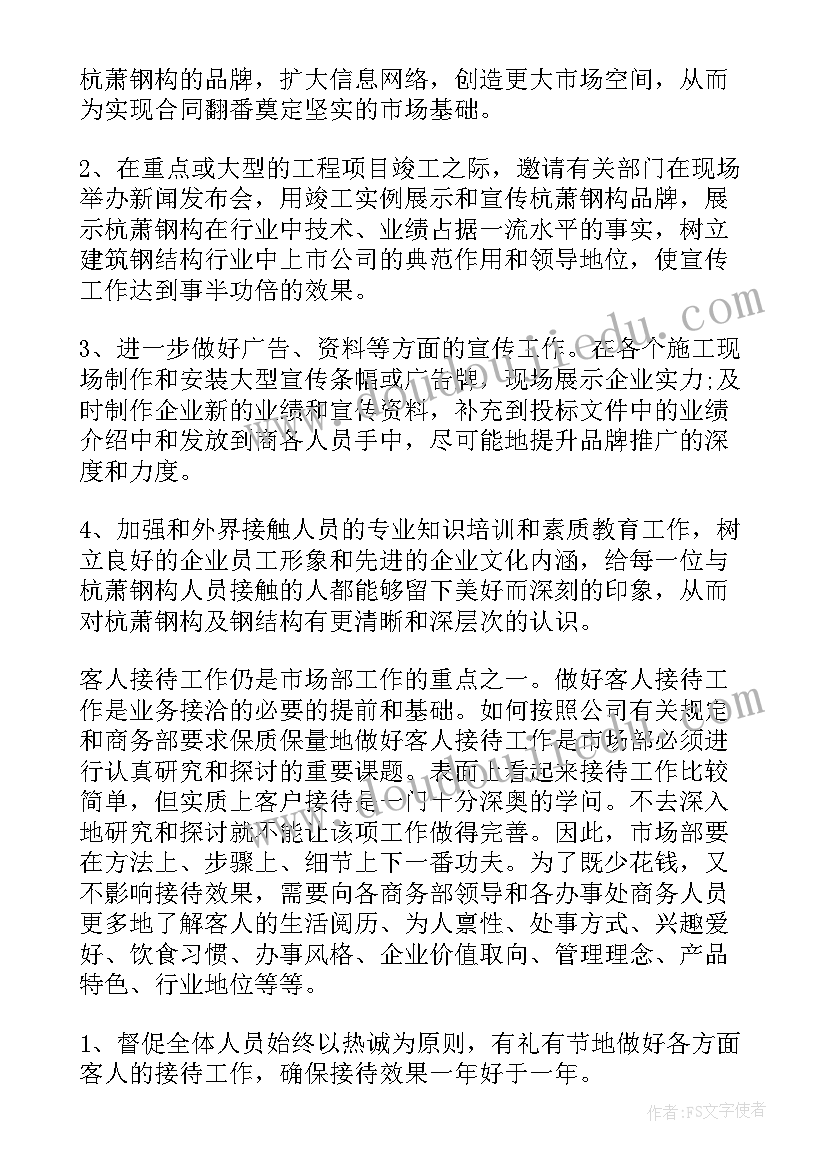 2023年白酒销售每月工作计划 白酒销售工作计划(实用8篇)