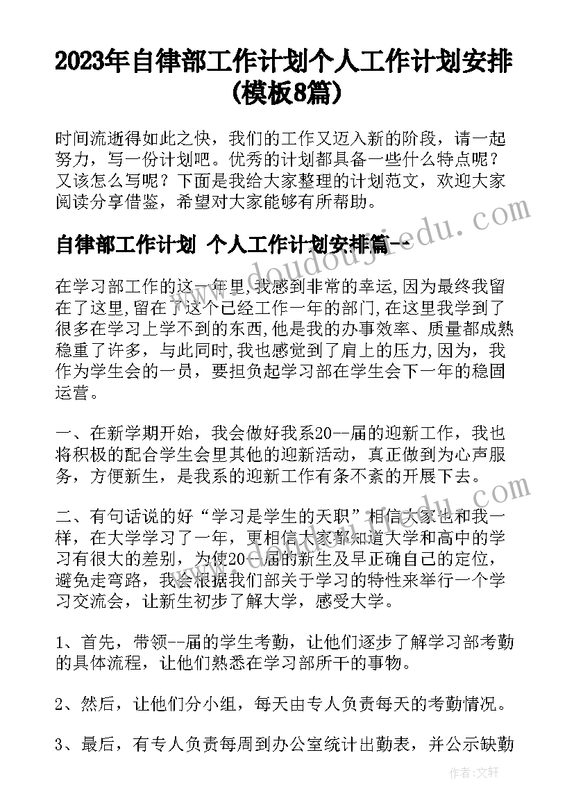 最新五上综合实践活动课教案(优质5篇)