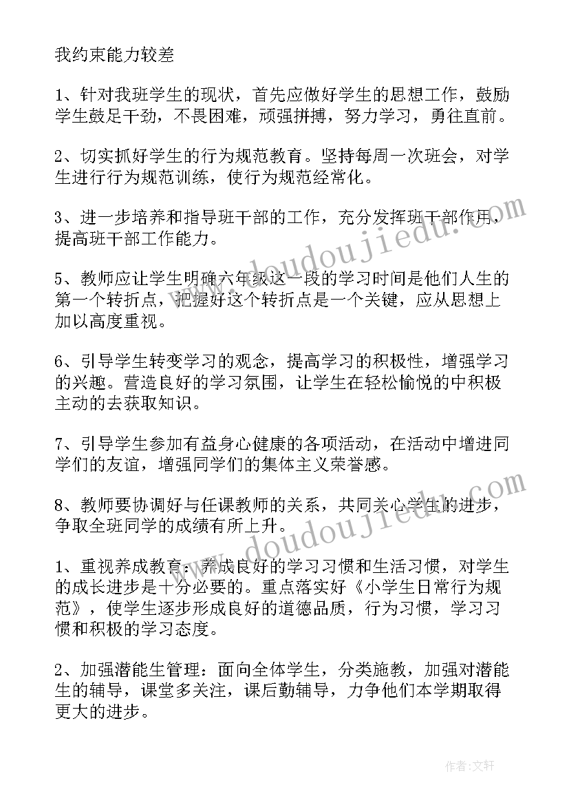 最新五上综合实践活动课教案(优质5篇)