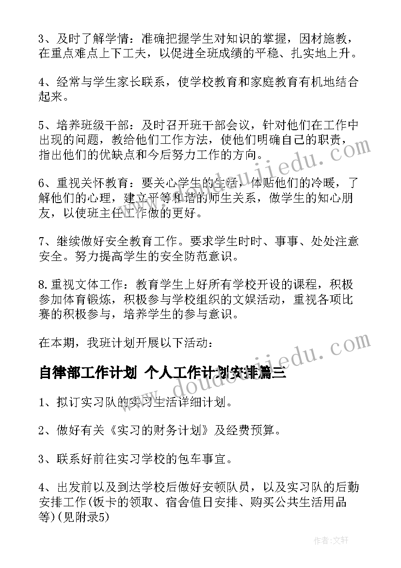 最新五上综合实践活动课教案(优质5篇)