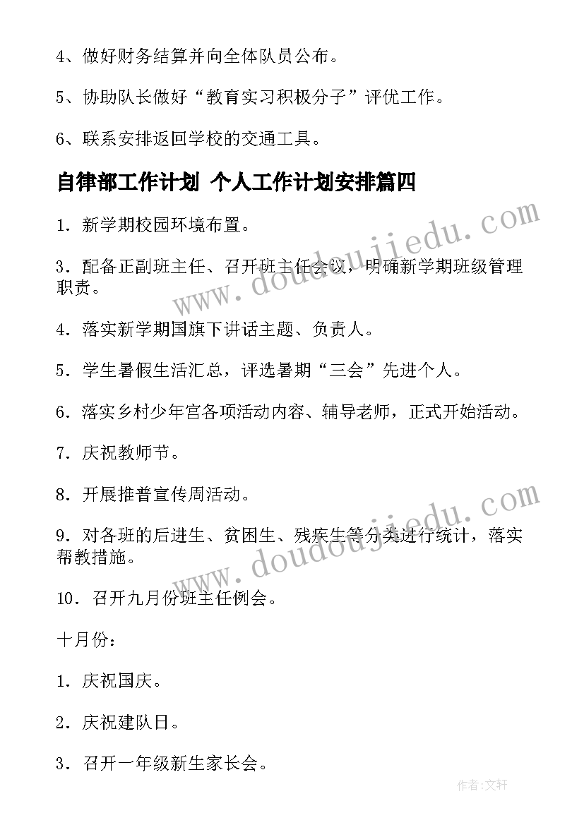 最新五上综合实践活动课教案(优质5篇)