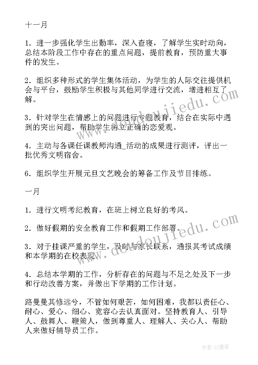 最新辩论社社团活动计划(通用6篇)