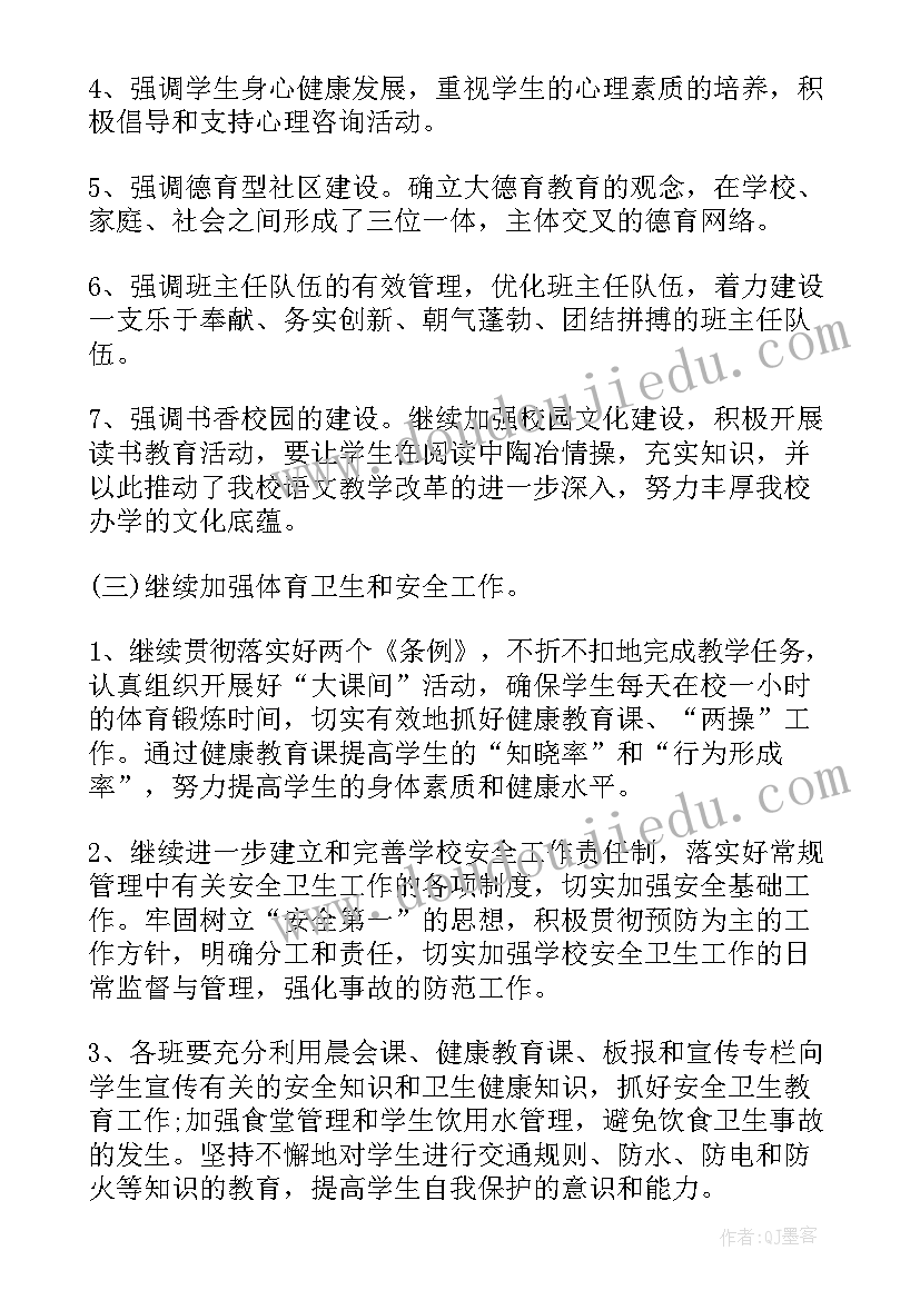 最新辩论社社团活动计划(通用6篇)