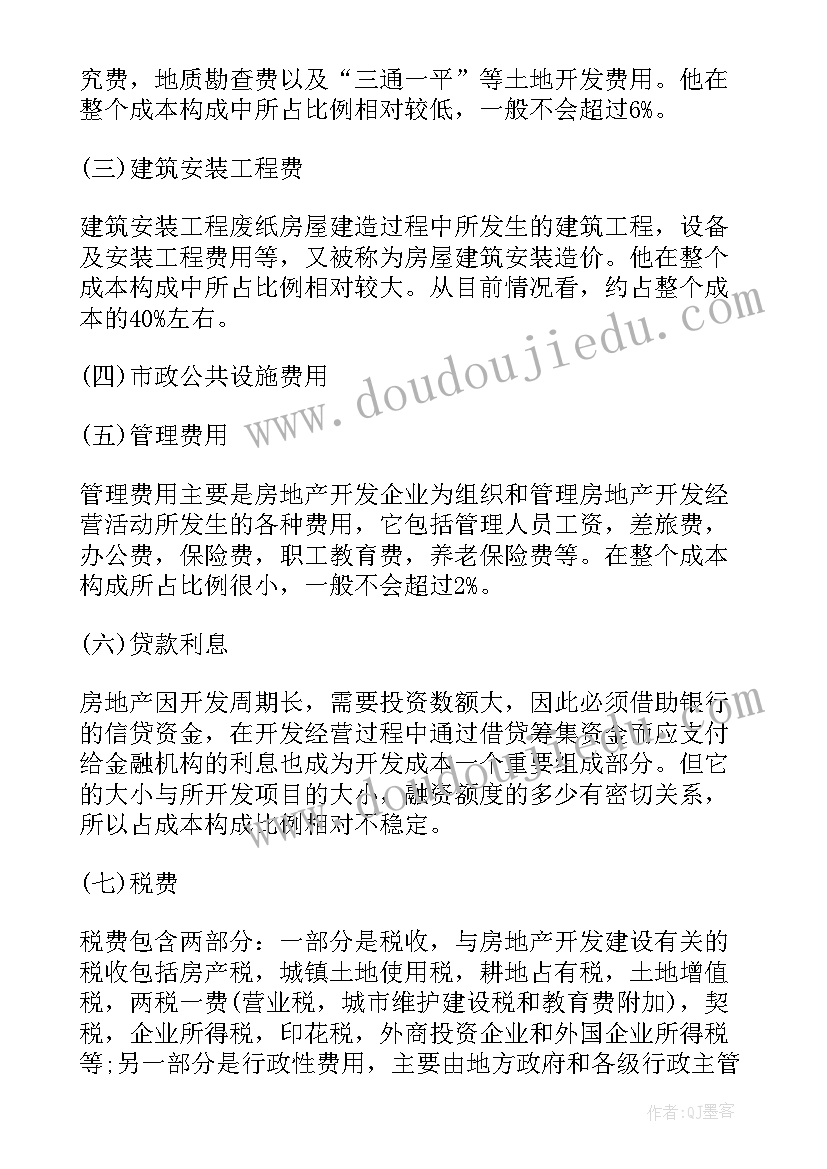 最新下步教学工作计划(优秀7篇)