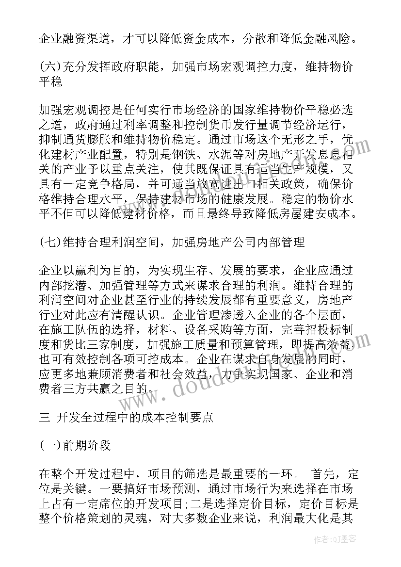 最新下步教学工作计划(优秀7篇)