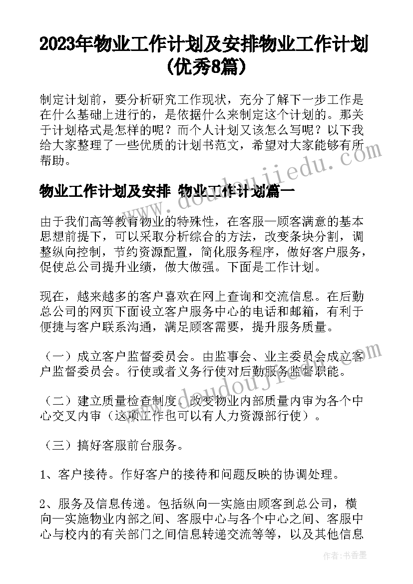 七年级新学期语文计划 七年级学生新学期计划(实用7篇)