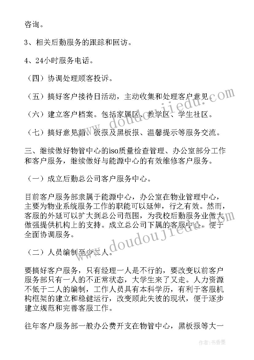 七年级新学期语文计划 七年级学生新学期计划(实用7篇)