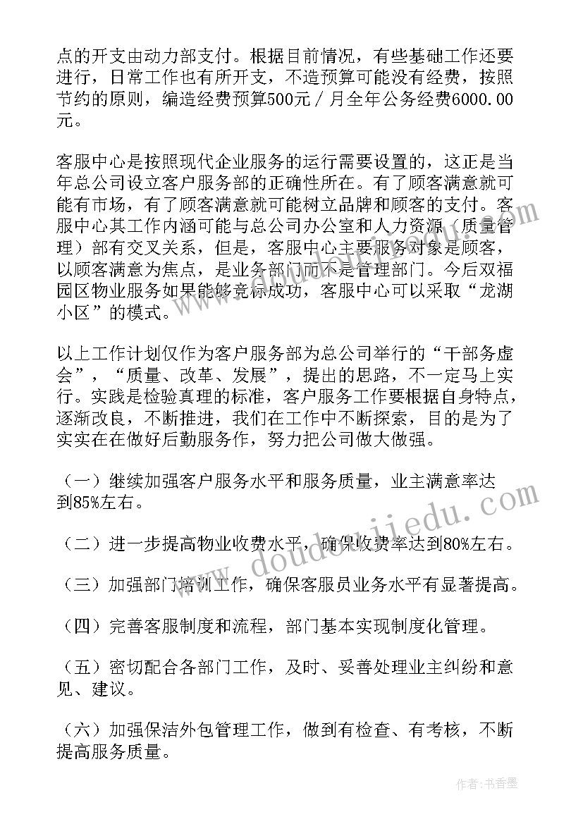 七年级新学期语文计划 七年级学生新学期计划(实用7篇)