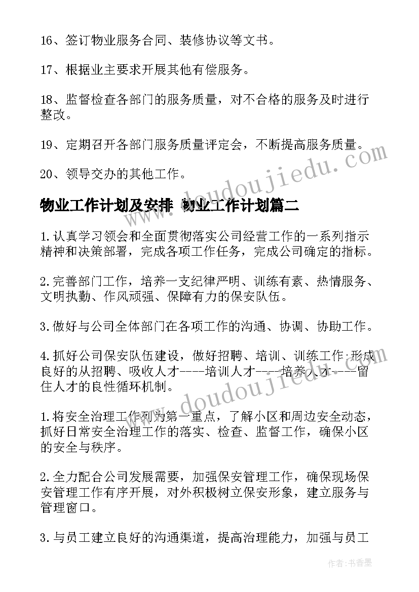 七年级新学期语文计划 七年级学生新学期计划(实用7篇)