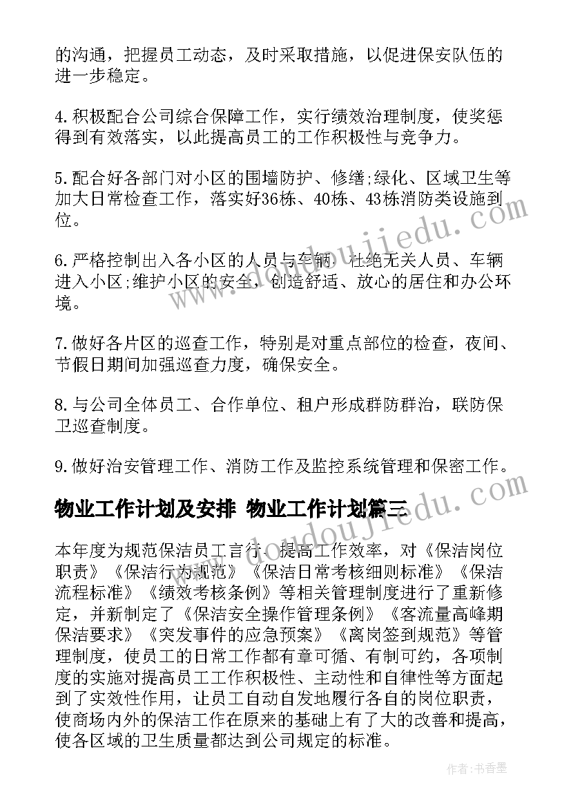 七年级新学期语文计划 七年级学生新学期计划(实用7篇)