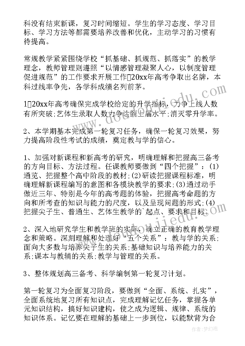 2023年乐高教师个人计划 教师工作计划(精选5篇)