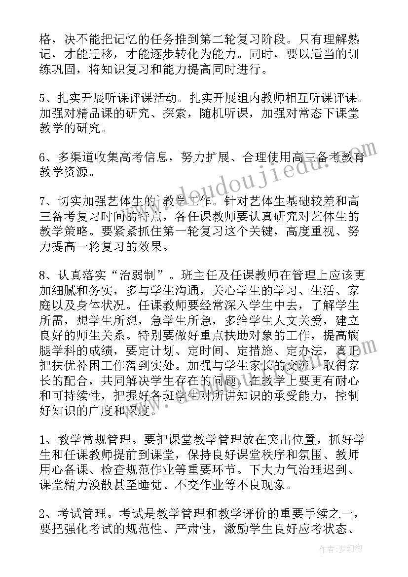 2023年乐高教师个人计划 教师工作计划(精选5篇)