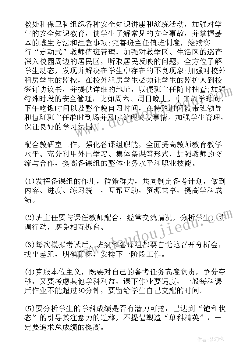 2023年乐高教师个人计划 教师工作计划(精选5篇)