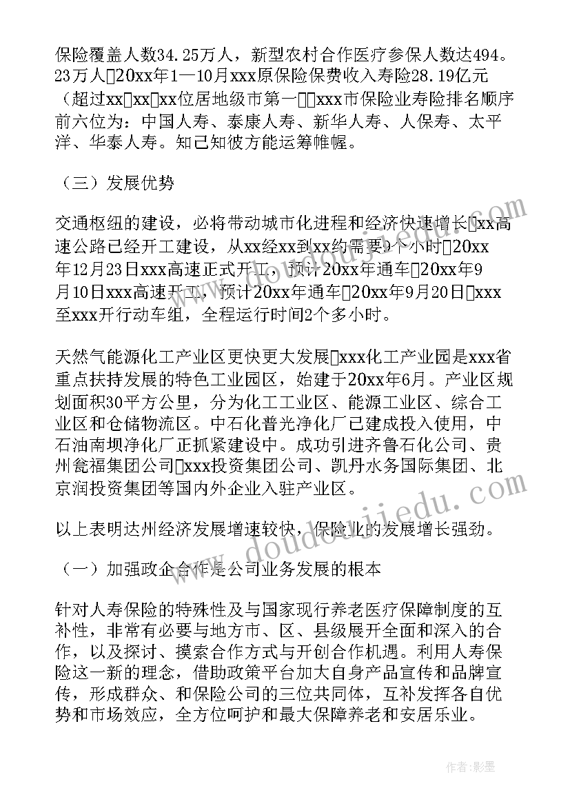 机电销售包括哪些 销售工作计划销售工作计划模版销售工作计划(实用6篇)