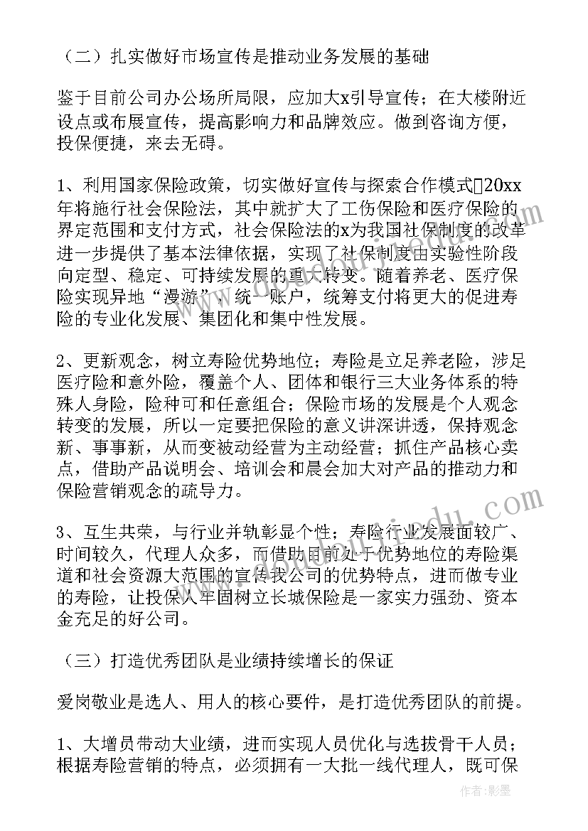 机电销售包括哪些 销售工作计划销售工作计划模版销售工作计划(实用6篇)