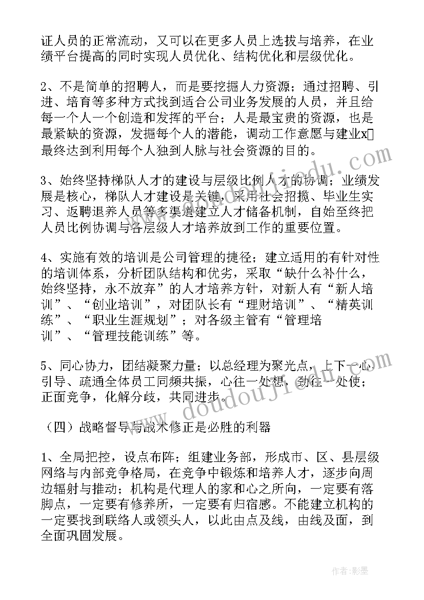 机电销售包括哪些 销售工作计划销售工作计划模版销售工作计划(实用6篇)