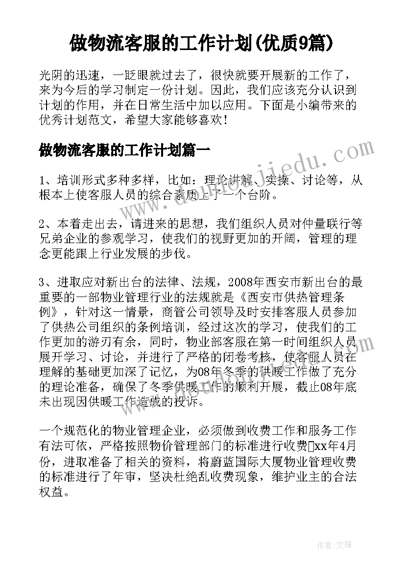 2023年计划生育人口统计造假自查报告 计划生育春节宣传标语(通用8篇)