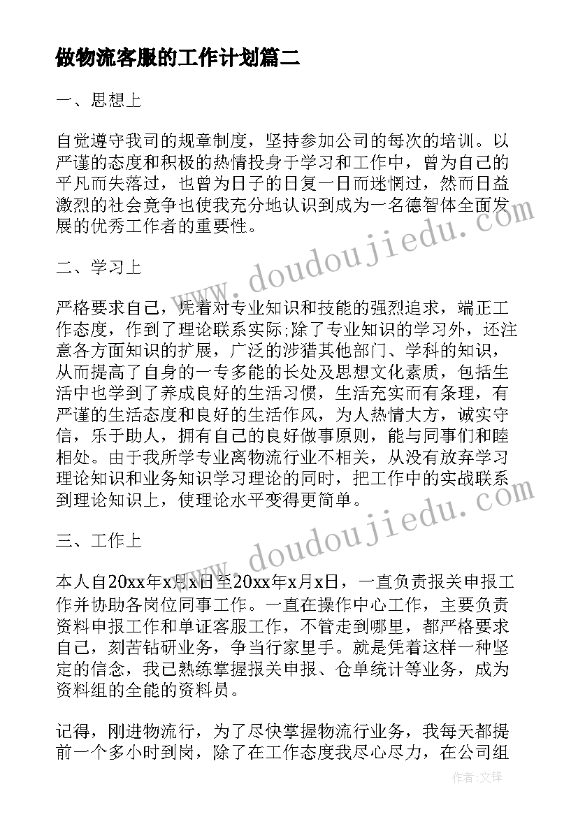 2023年计划生育人口统计造假自查报告 计划生育春节宣传标语(通用8篇)