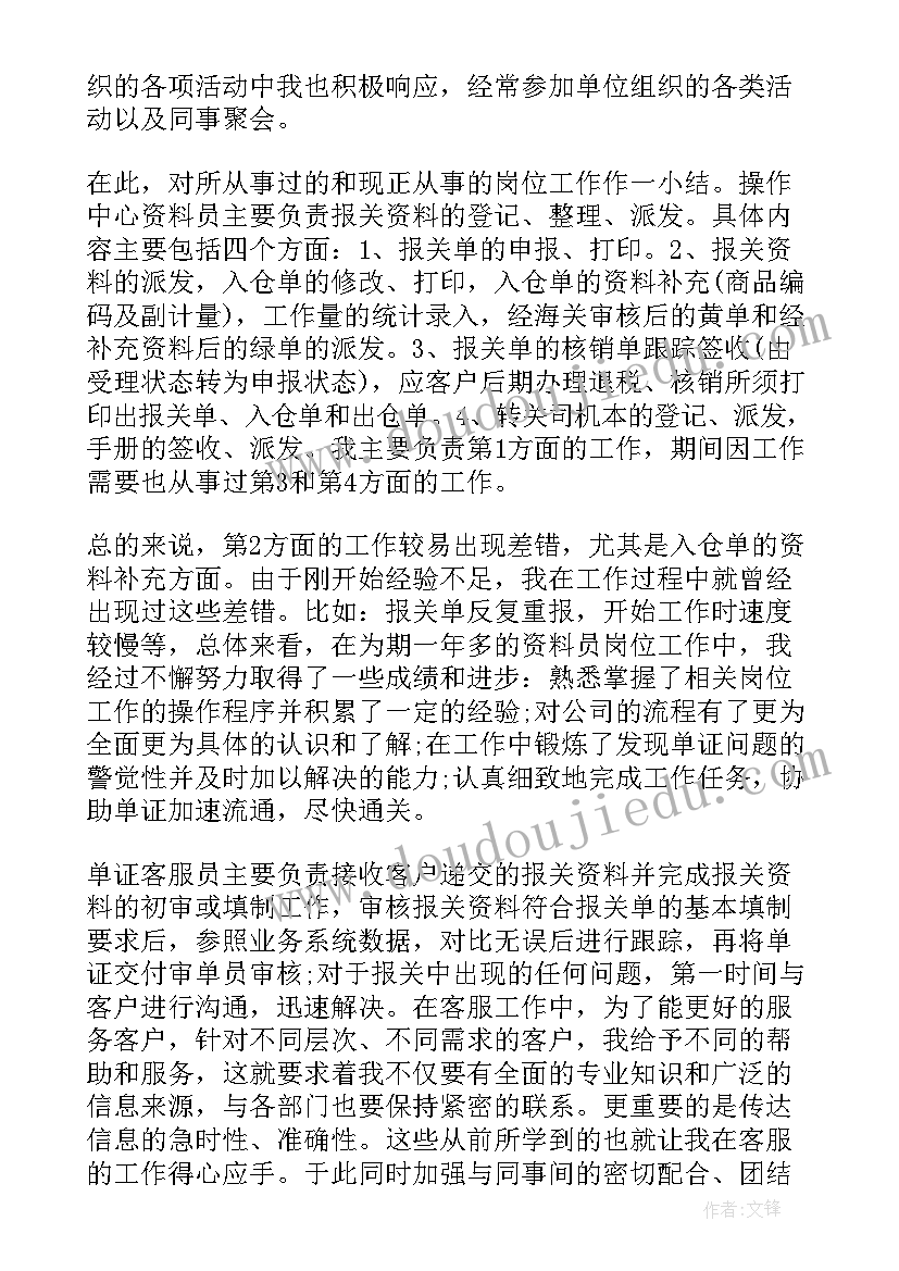 2023年计划生育人口统计造假自查报告 计划生育春节宣传标语(通用8篇)