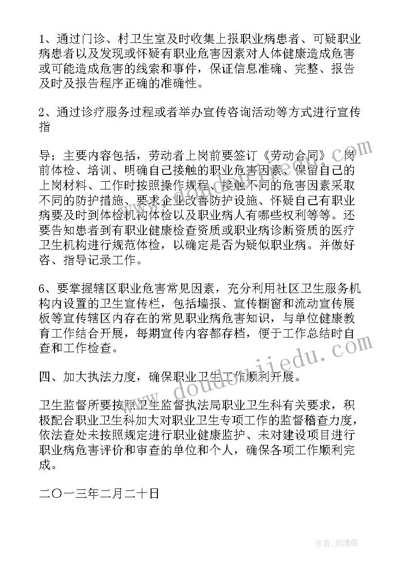 2023年放射卫生管理工作情况报告(优秀5篇)