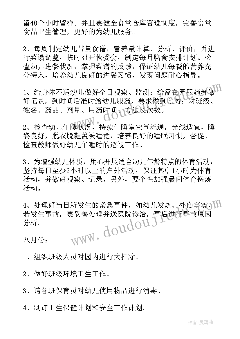 2023年放射卫生管理工作情况报告(优秀5篇)