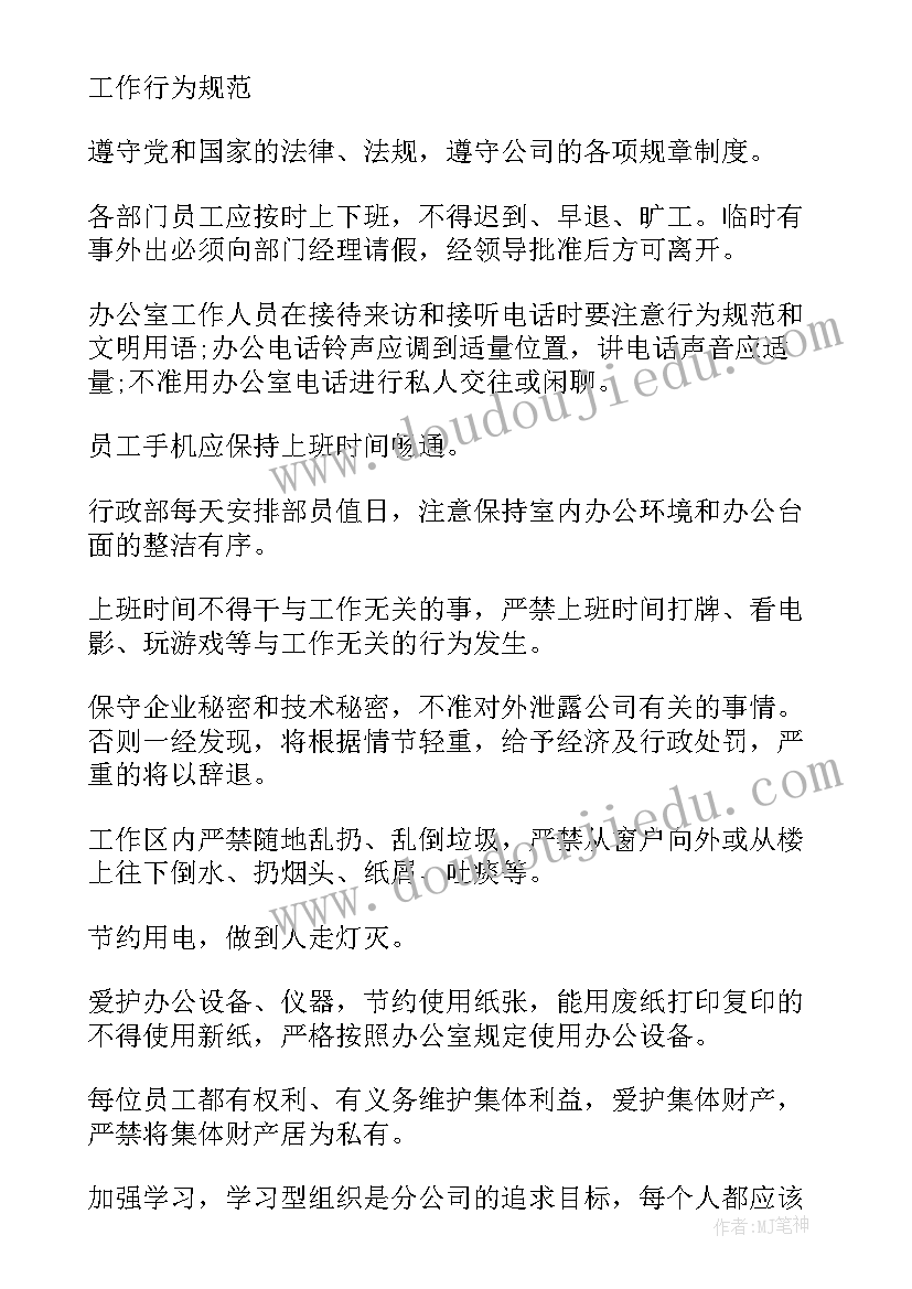 2023年日常安全管理工作总结 企业日常安全管理制度(优秀7篇)