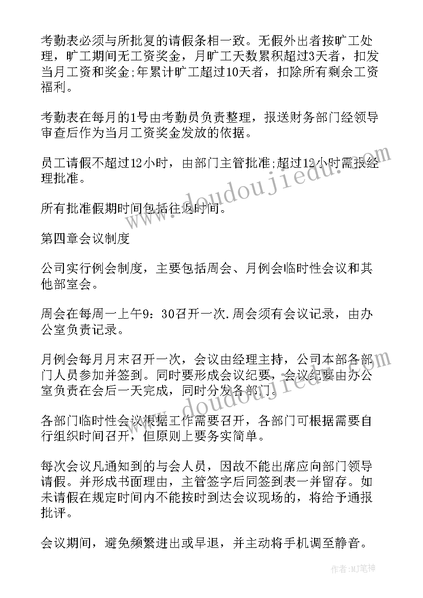 2023年日常安全管理工作总结 企业日常安全管理制度(优秀7篇)