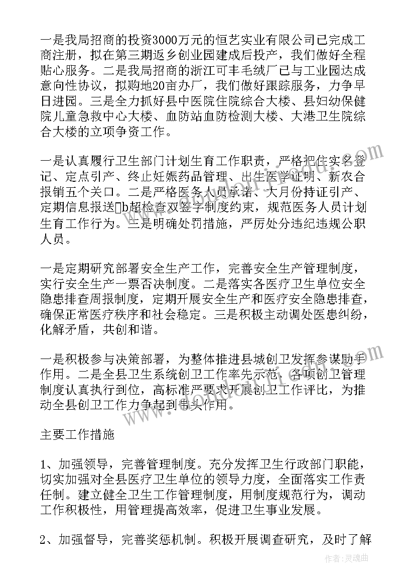 修理工作计划与总结(大全9篇)