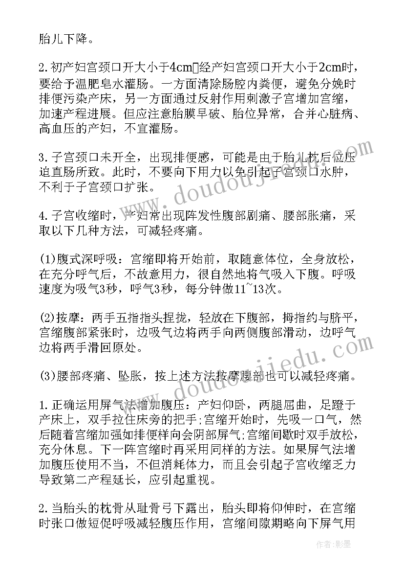 最新安全舆情中心工作计划 母婴安全中心工作计划(实用5篇)