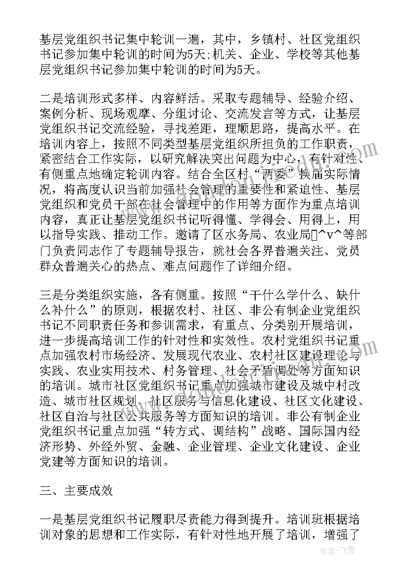 基层干部年度工作总结个人 新基层干部工作计划(实用5篇)