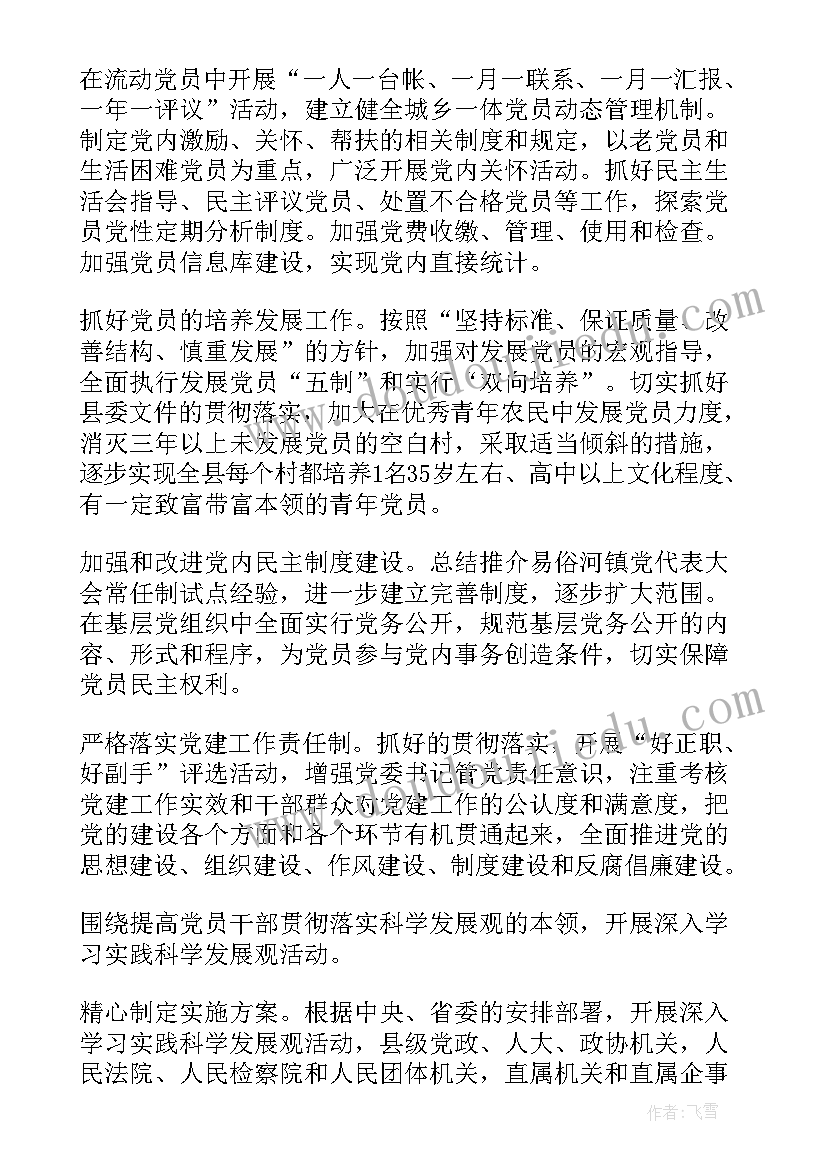 基层干部年度工作总结个人 新基层干部工作计划(实用5篇)