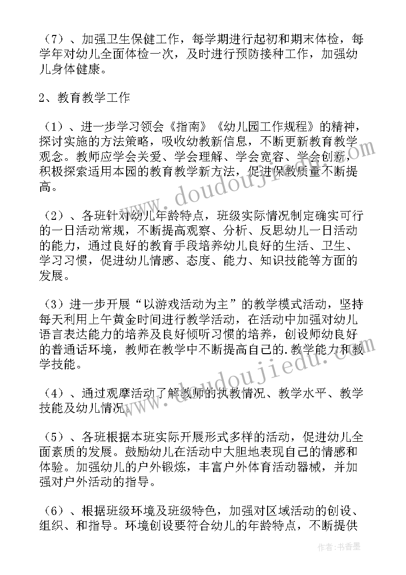 2023年水管单位年终工作总结(优秀5篇)