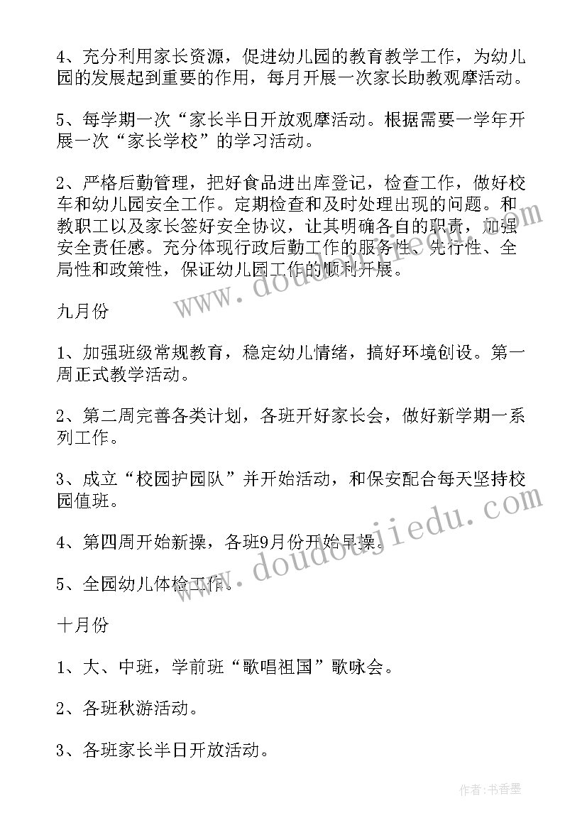 2023年水管单位年终工作总结(优秀5篇)