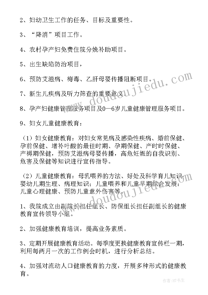 2023年医院儿保科个人工作计划(模板7篇)