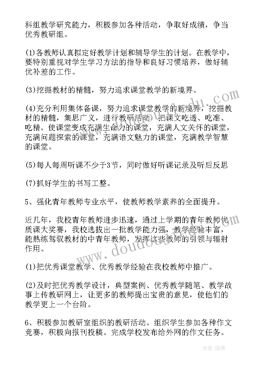 最新小学语文师徒结对工作计划(汇总10篇)