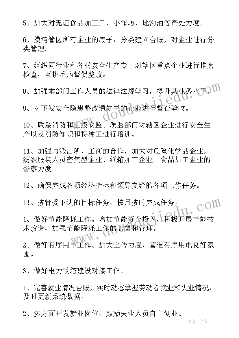 党费收缴管理使用情况 党费收缴工作自查报告(大全10篇)