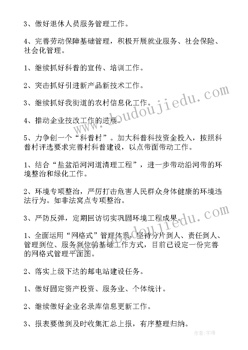 党费收缴管理使用情况 党费收缴工作自查报告(大全10篇)