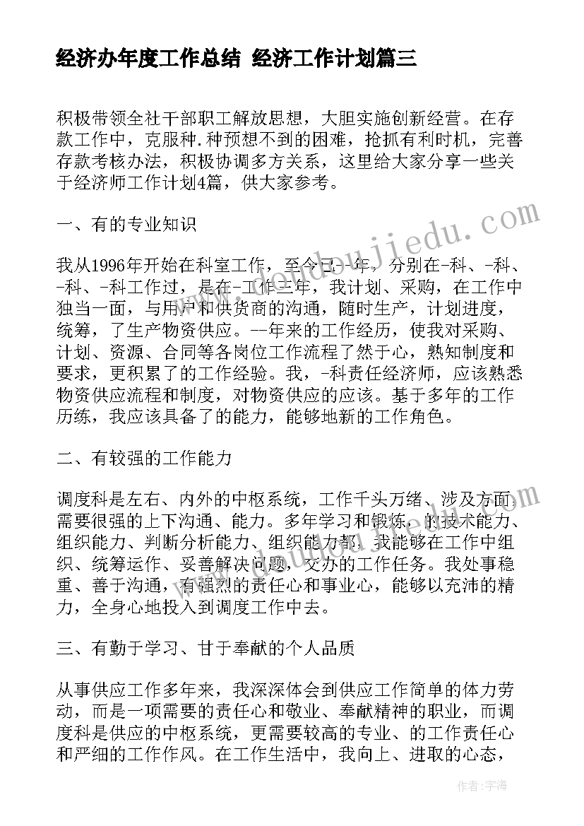 党费收缴管理使用情况 党费收缴工作自查报告(大全10篇)