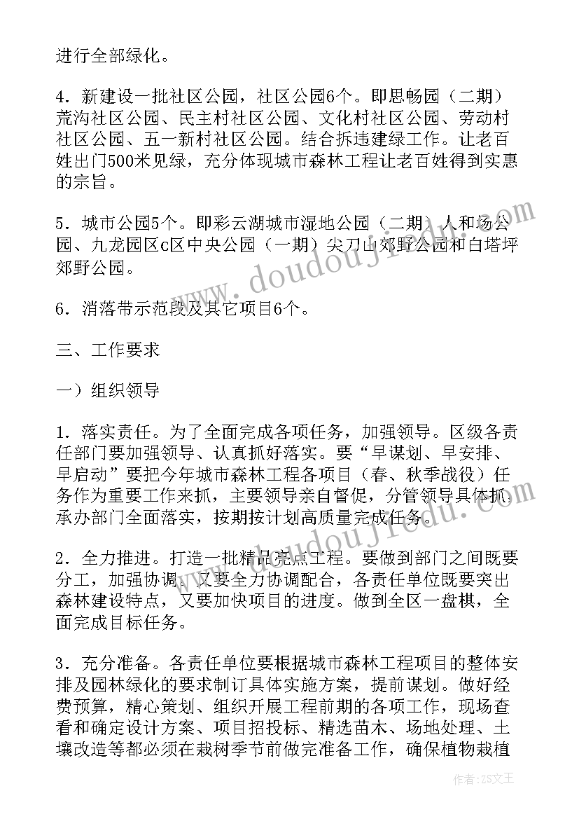 最新物业保洁绿化工作计划 物业绿化养护工作计划(优秀5篇)