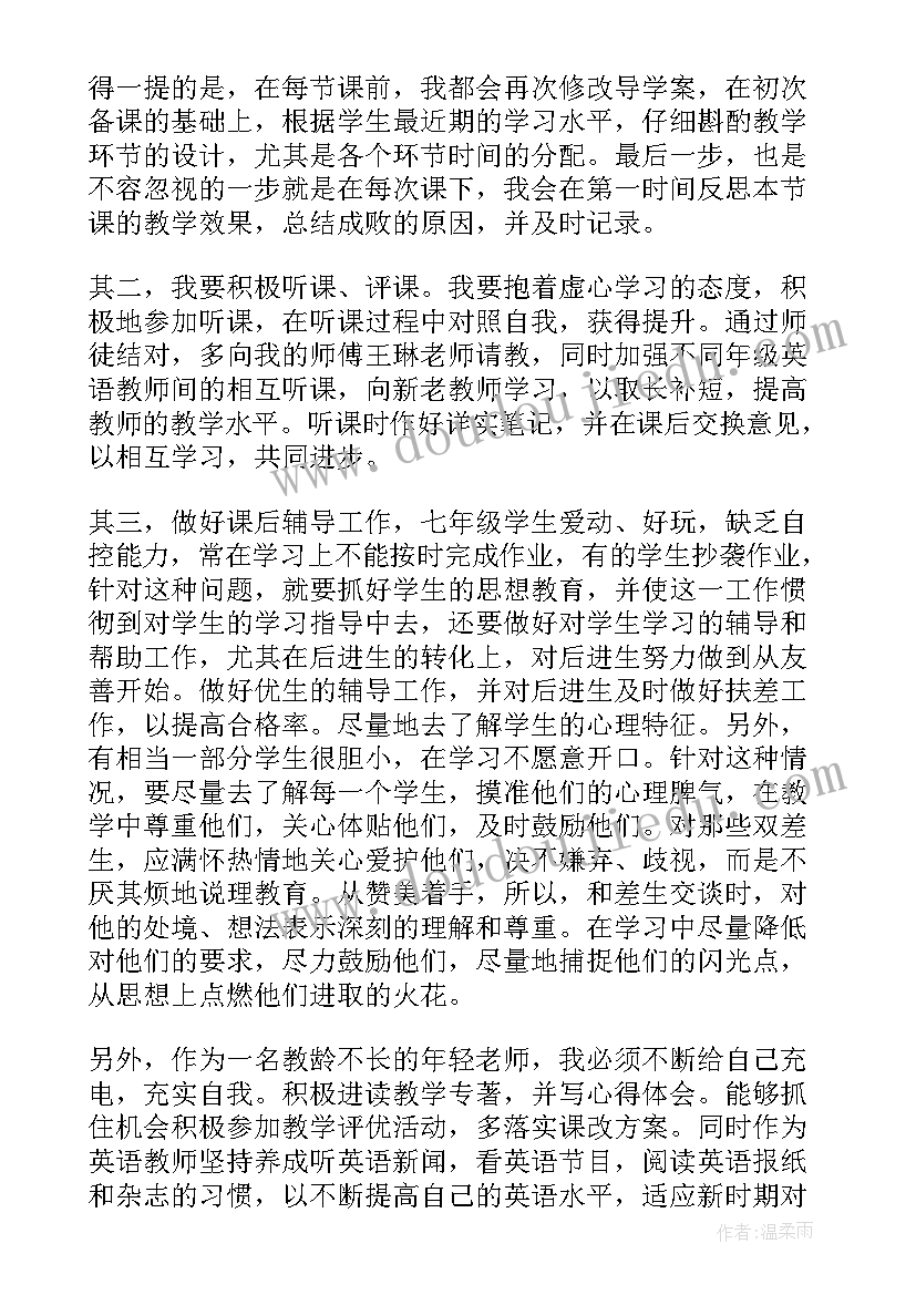 最新英语翻译职业目标 翻译的工作计划(大全5篇)