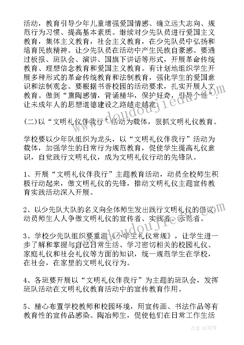 2023年道路春季整修工作计划方案(模板5篇)