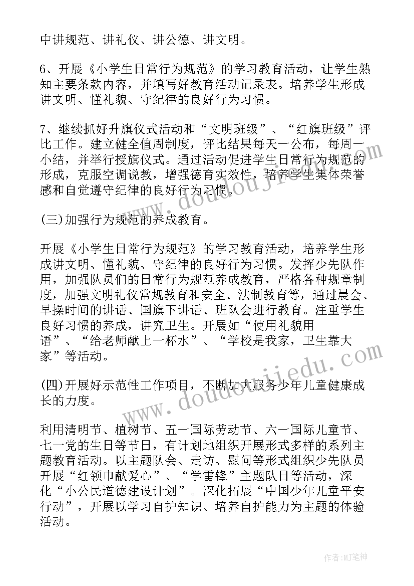 2023年道路春季整修工作计划方案(模板5篇)