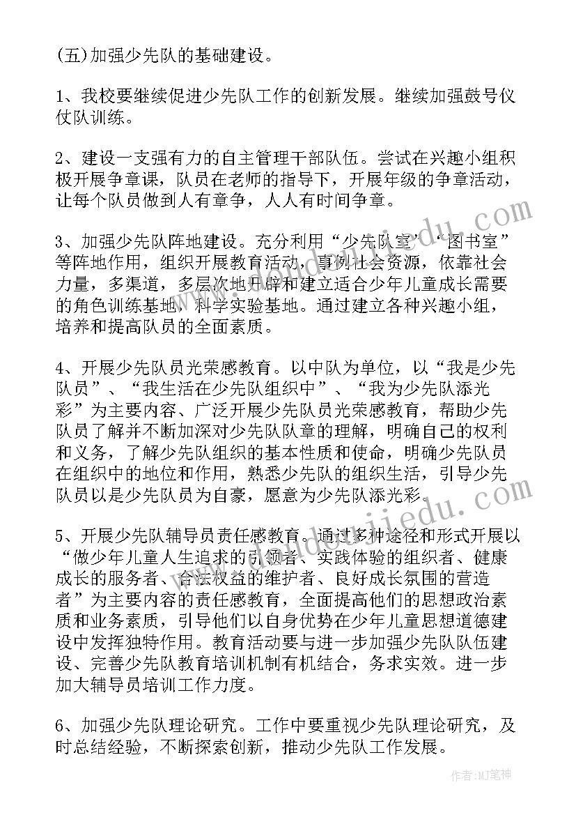 2023年道路春季整修工作计划方案(模板5篇)