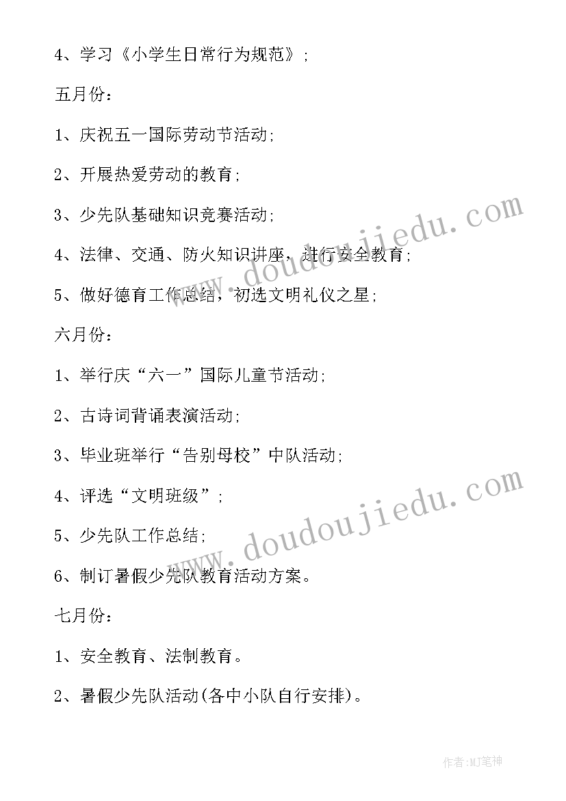 2023年道路春季整修工作计划方案(模板5篇)