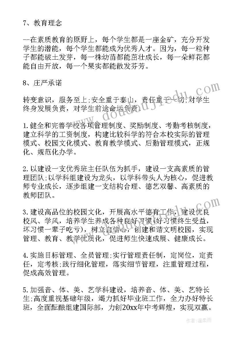 最新小学教育教学质量汇报材料(汇总5篇)