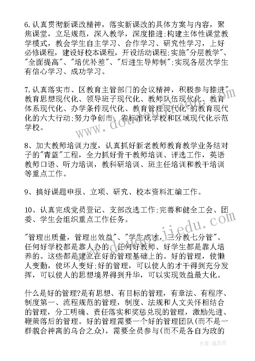 最新小学教育教学质量汇报材料(汇总5篇)