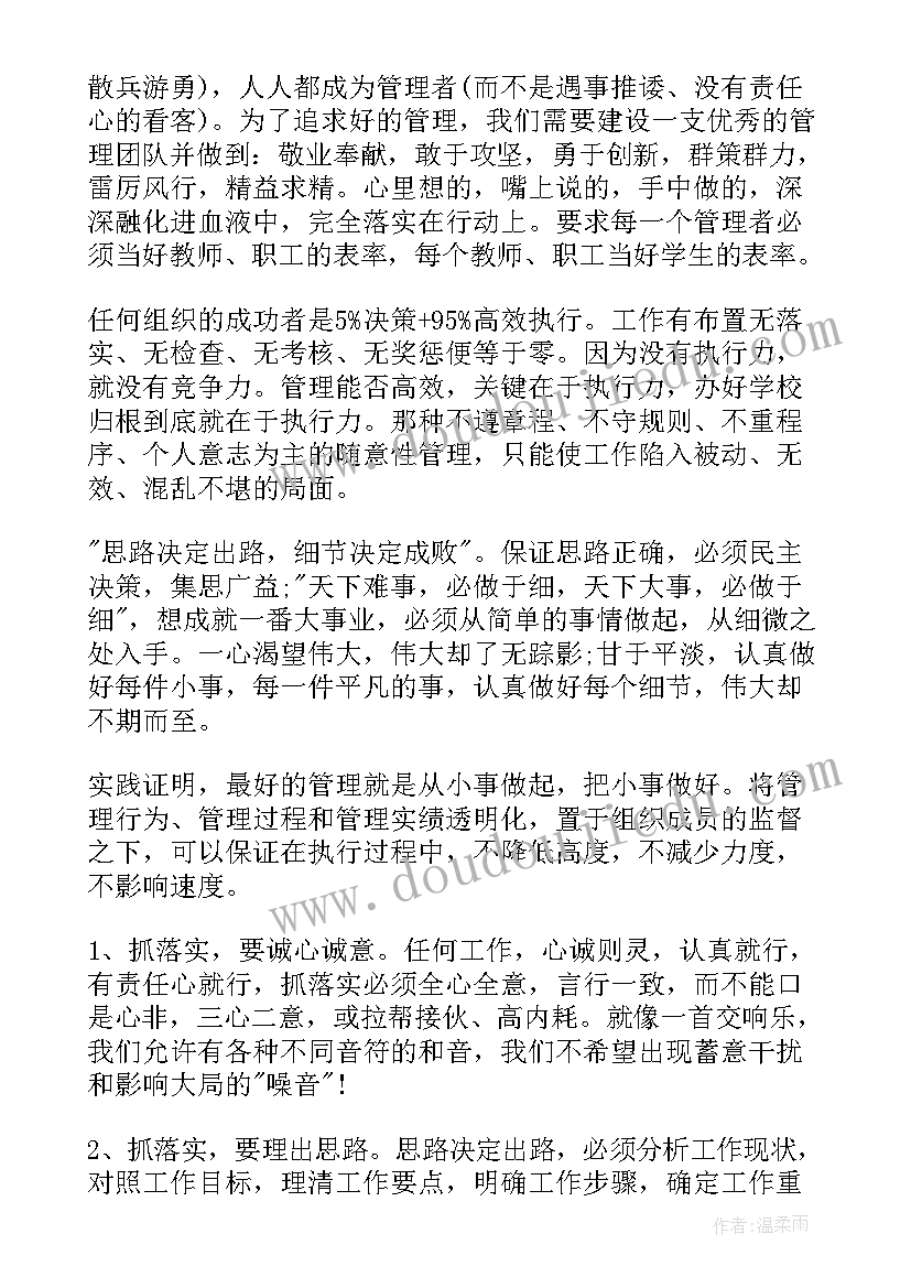 最新小学教育教学质量汇报材料(汇总5篇)