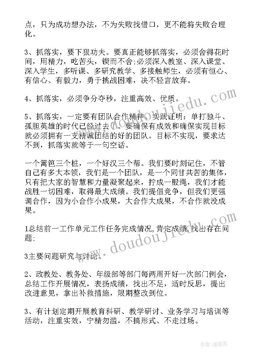 最新小学教育教学质量汇报材料(汇总5篇)