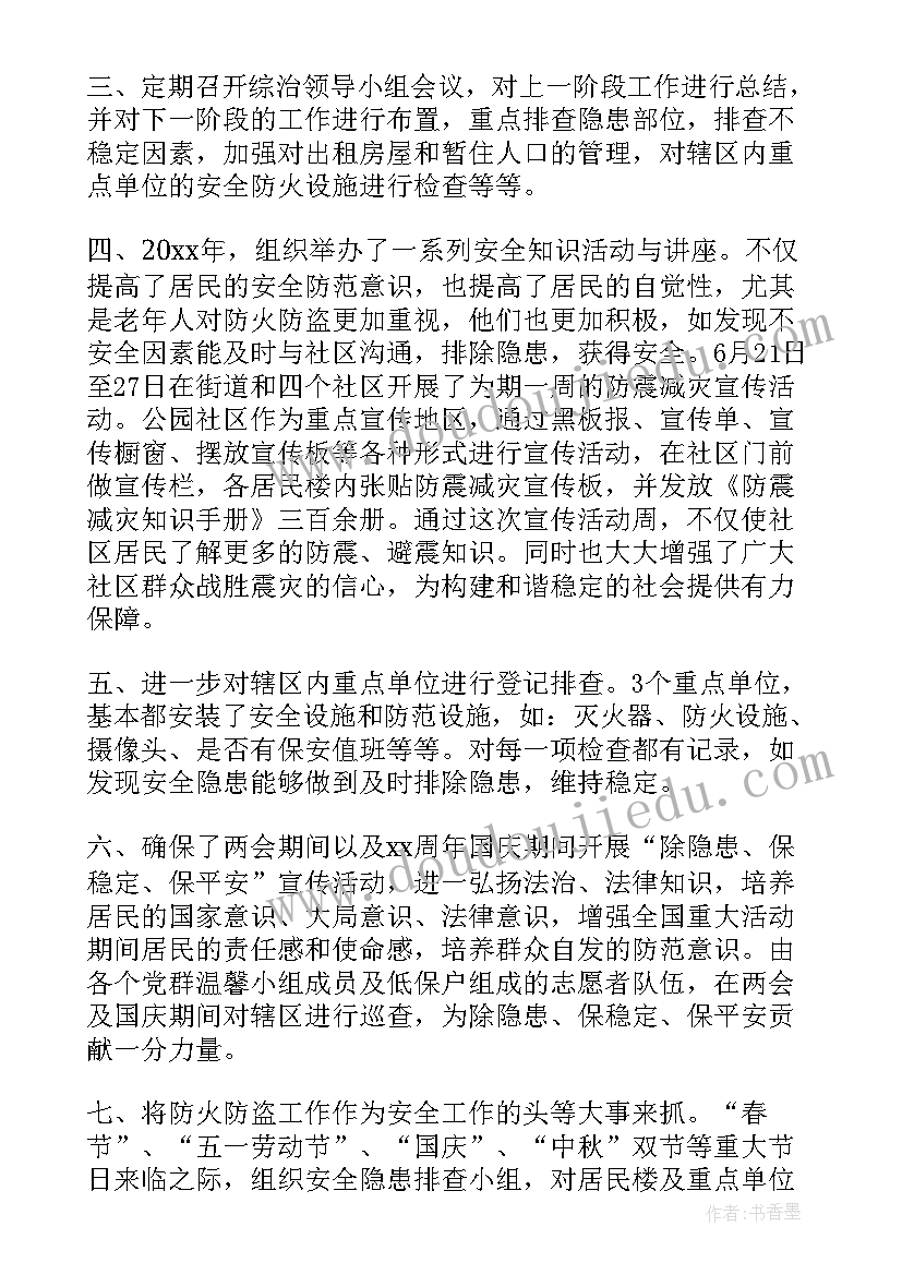 2023年铁路治安联防联控工作 治安支队法制工作计划方案(优质5篇)